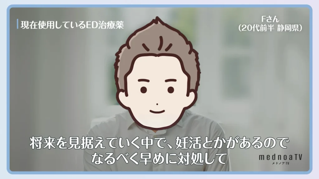 将来を見据えていく中で、妊活とかがあるのでなるべく早めに対処して