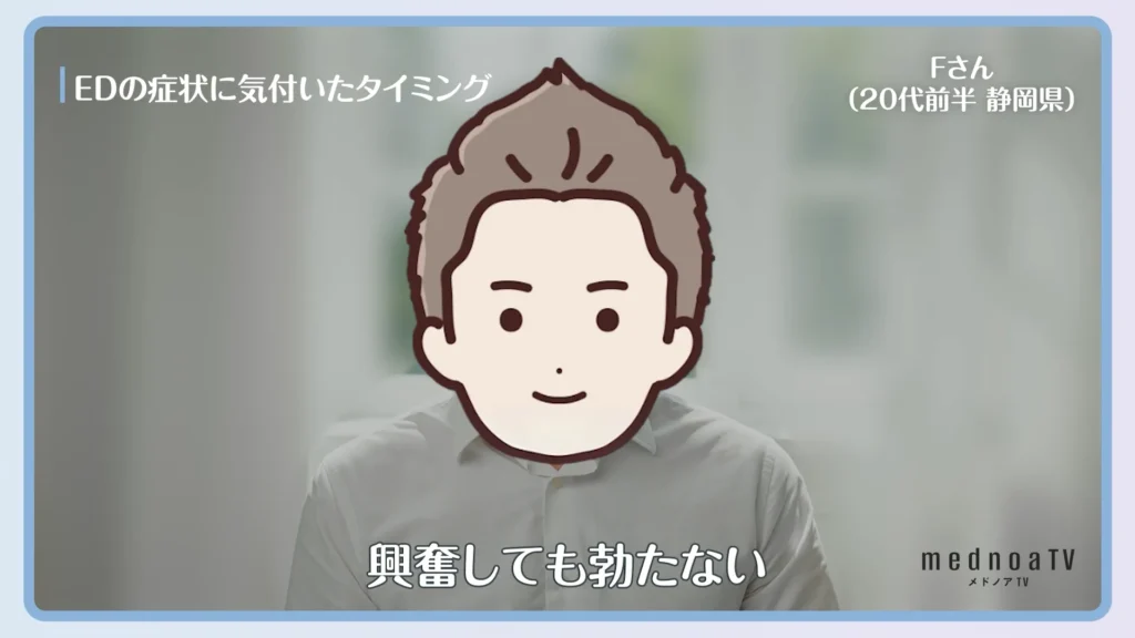 興奮しても勃たない