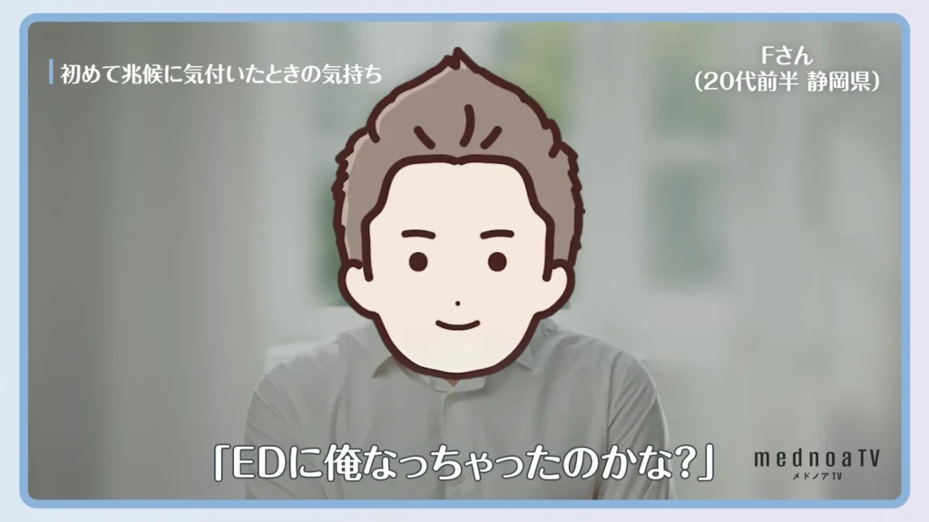 「EDに俺なっちゃったのかな？」