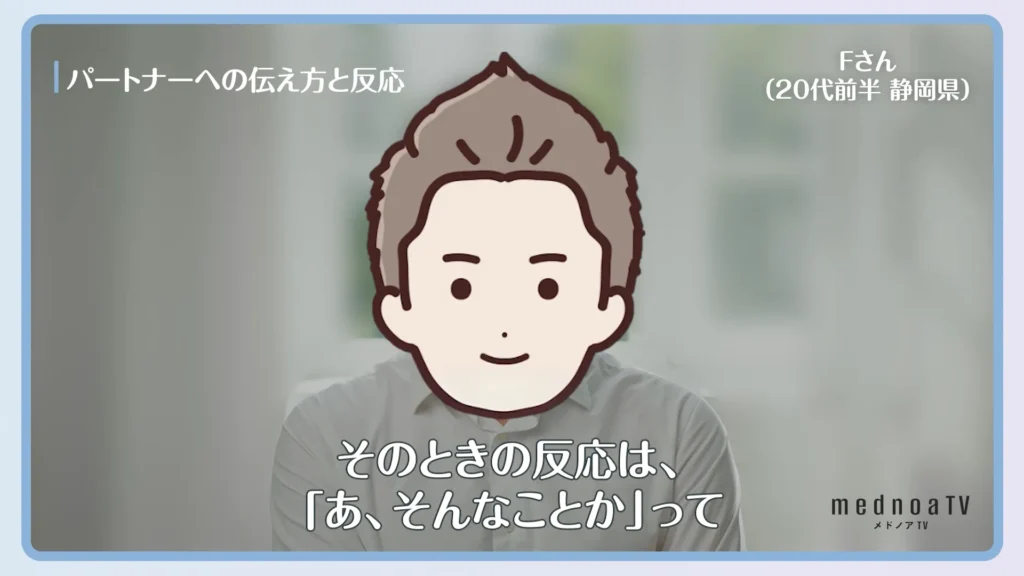 そのときの反応は、「あ、そんなことか」って