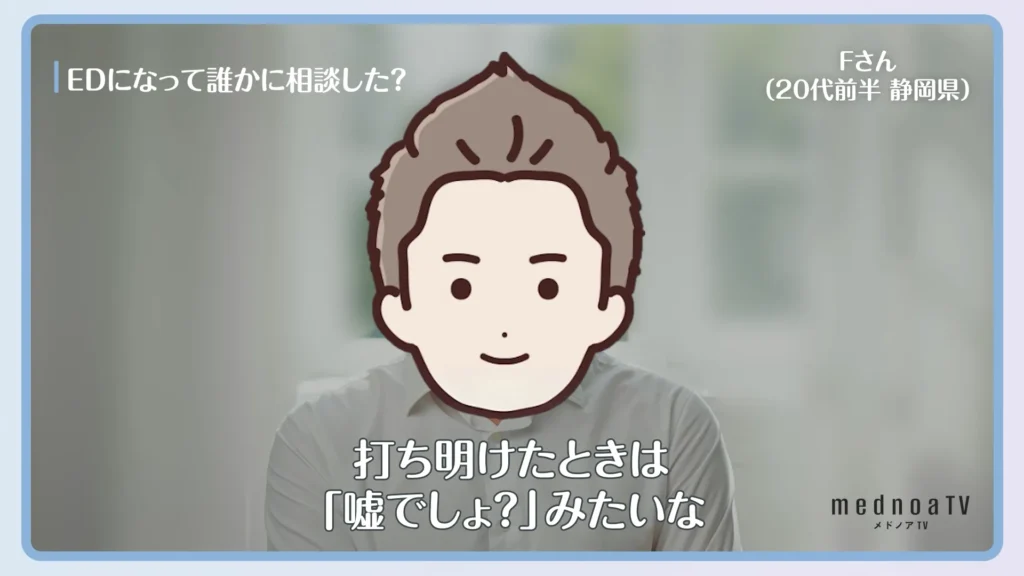 打ち明けたときは「嘘でしょ？」みたいな