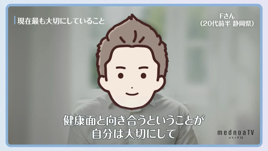 健康面と向き合うということが自分は大切にして