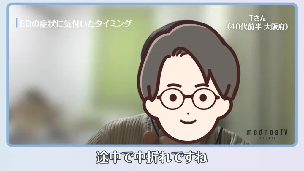 途中で中折れですね