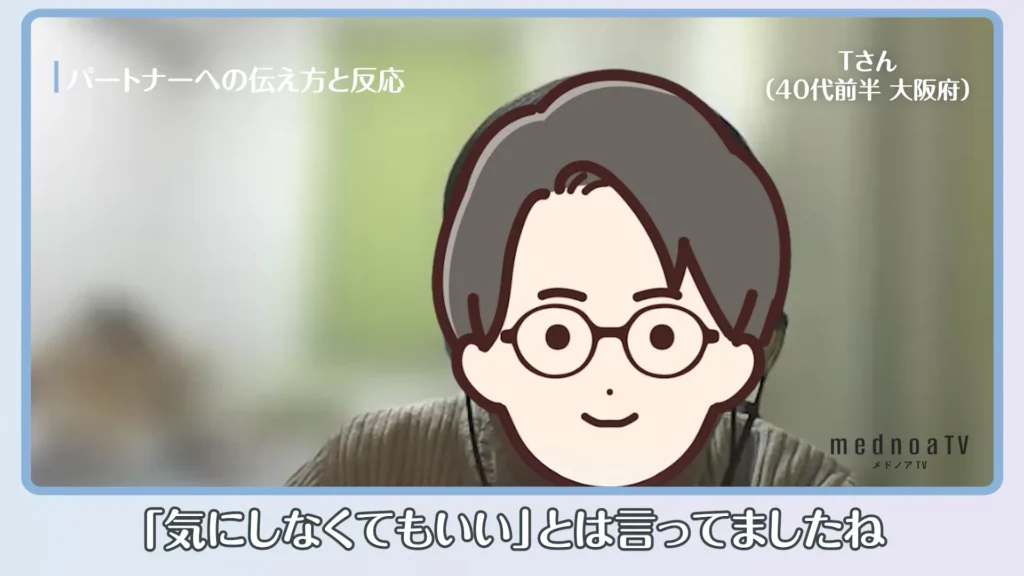 「気にしなくてもいい」とは言ってましたね