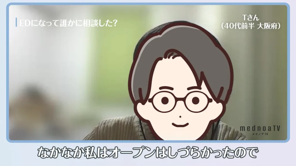なかなか私はオープンはしづらかったので
