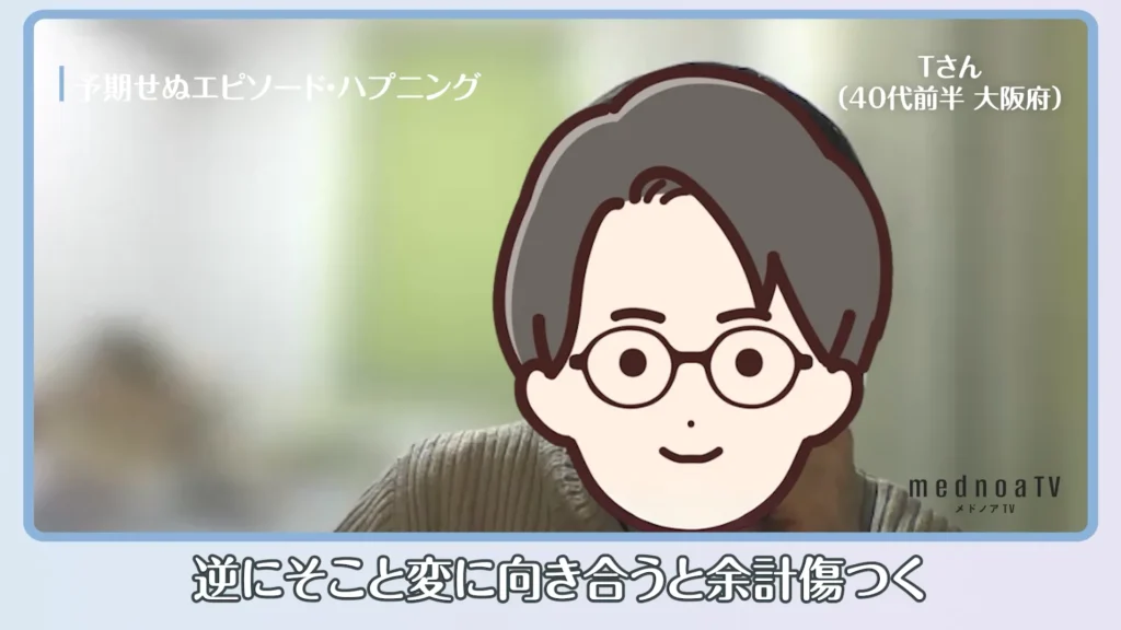 逆にそこと変に向き合うと余計傷つく