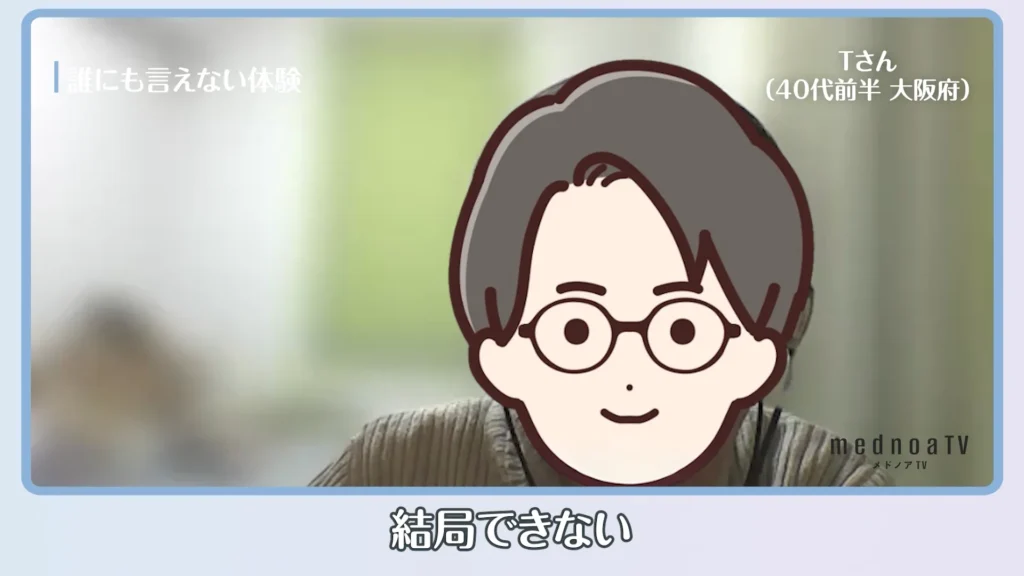 結局できない