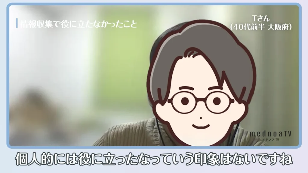 個人的には役に立ったなっていう印象はないですね