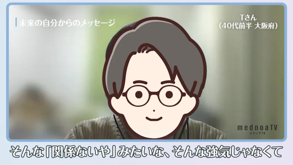 そんな「関係ないや」みたいな、そんな強気じゃなくて