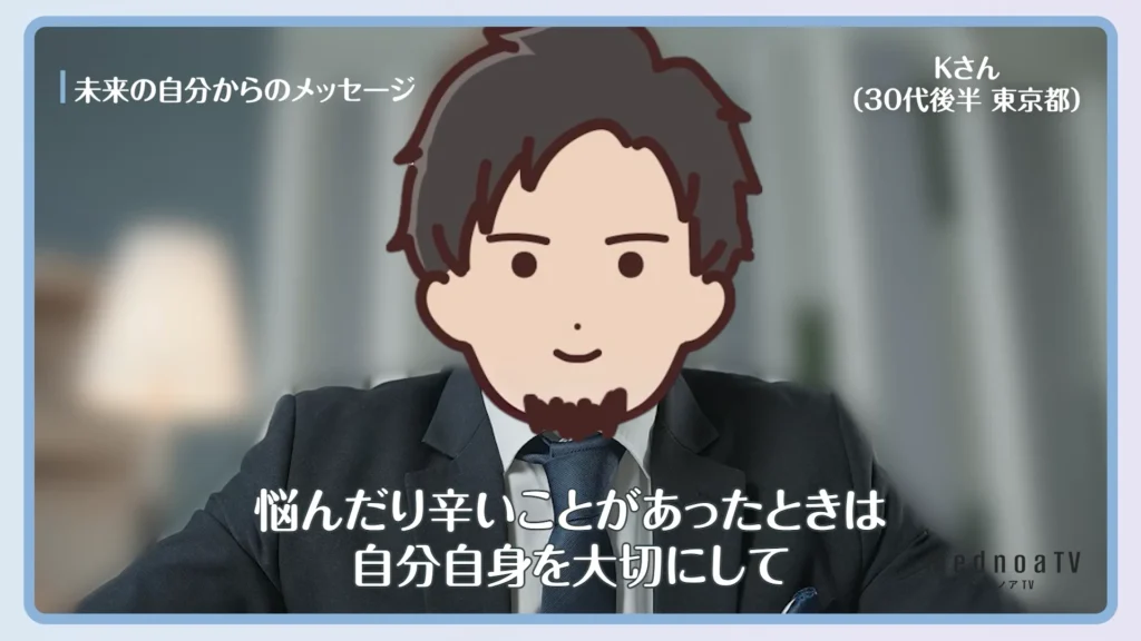 悩んだり辛いことがあったときは自分自身を大切にして