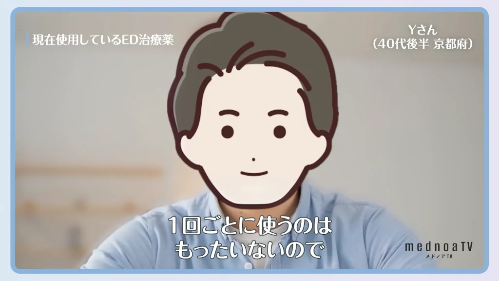 1回ごとに使うのはもったいないので