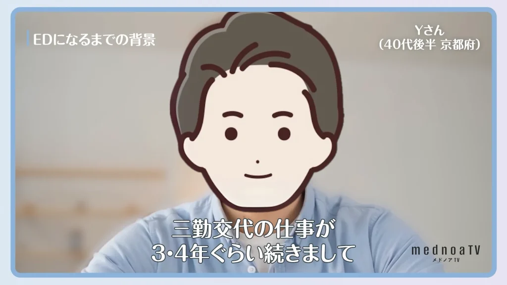 三勤交代の仕事が3・4年ぐらい続きまして