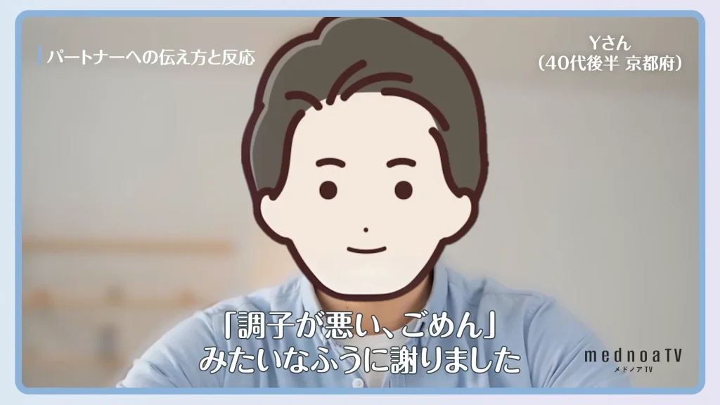 「調子が悪い、ごめん」みたいなふうに謝りました