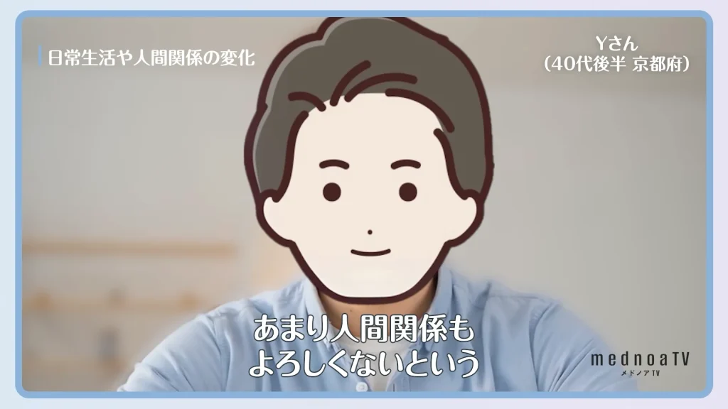 あまり人間関係もよろしくないという