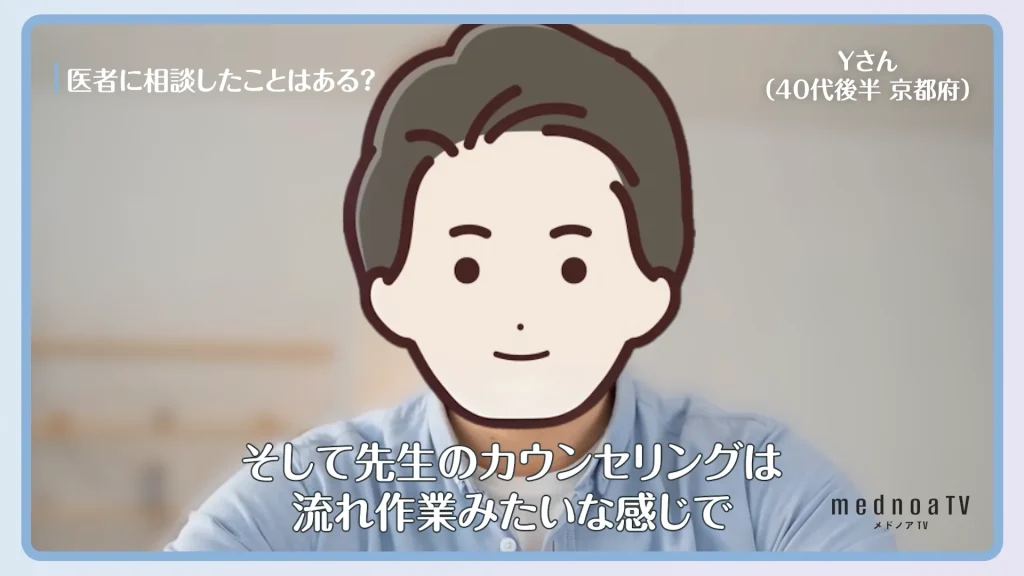 そして先生のカウンセリングは流れ作業みたいな感じで
