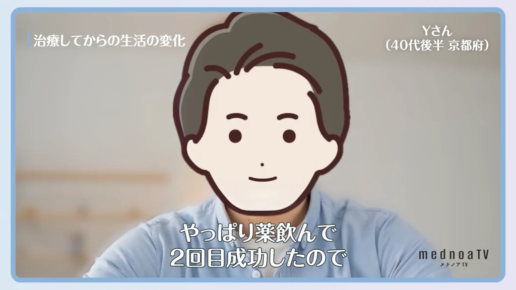 やっぱり薬飲んで2回目成功したので