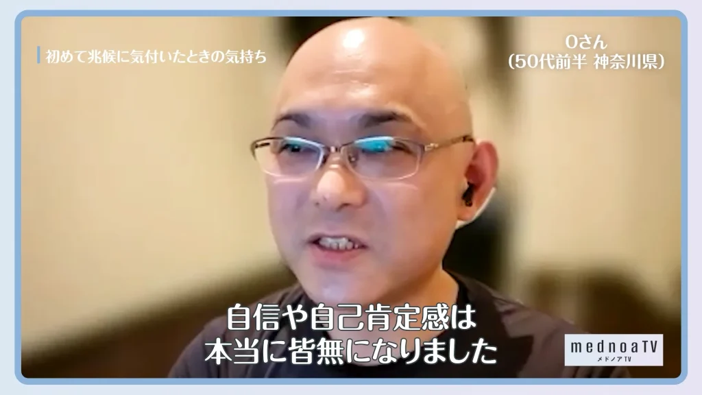 自信や自己肯定感は本当に皆無になりました
