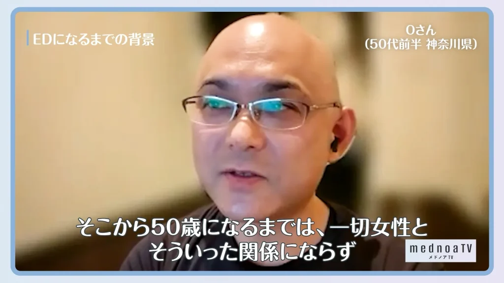 そこから50歳になるまでは、一切女性とそういった関係にならず