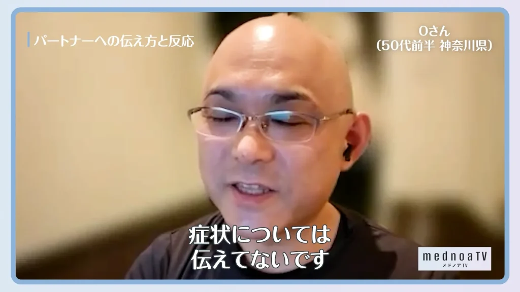 症状については伝えてないです