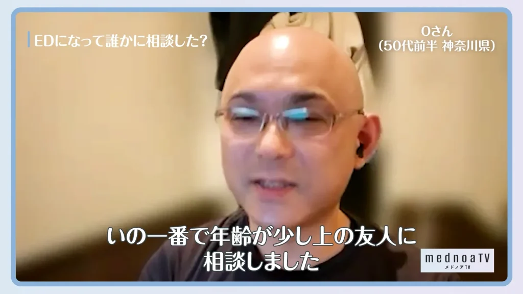 いの一番で年齢が少し上の友人に相談しました
