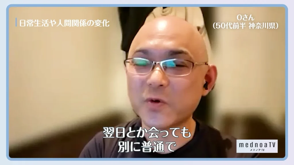 翌日とか会っても別に普通で