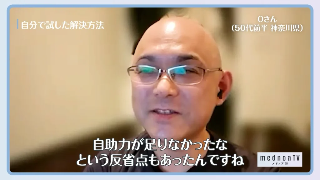 自助力が足りなかったなという反省点もあったんですね