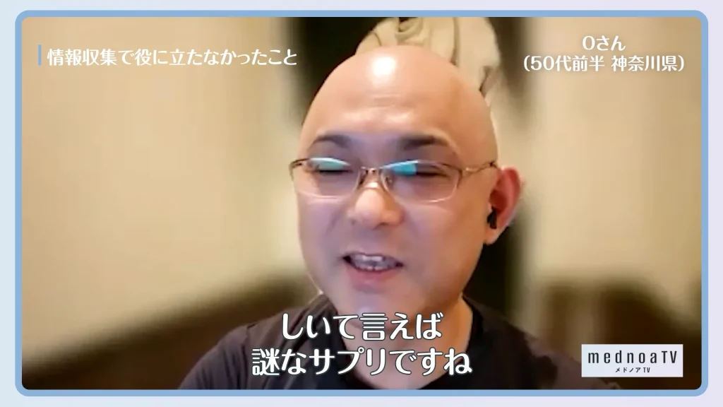 しいて言えば謎なサプリですね