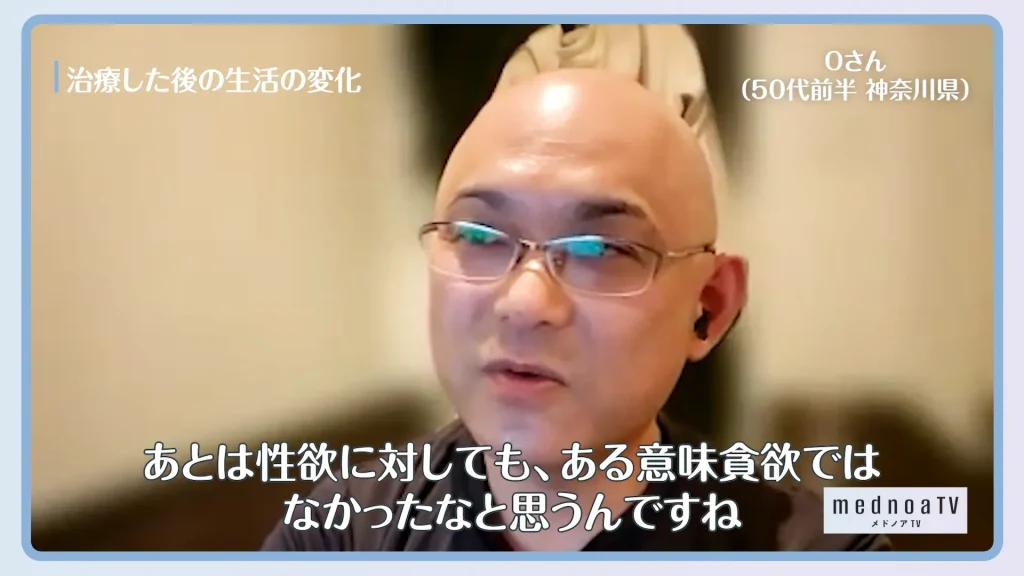 あとは性欲に対しても、ある意味貪欲ではなかったなと思うんですね