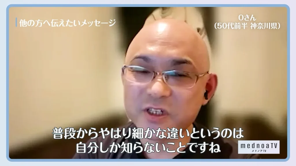 普段からやはり細かな違いというのは自分しか知らないことですね