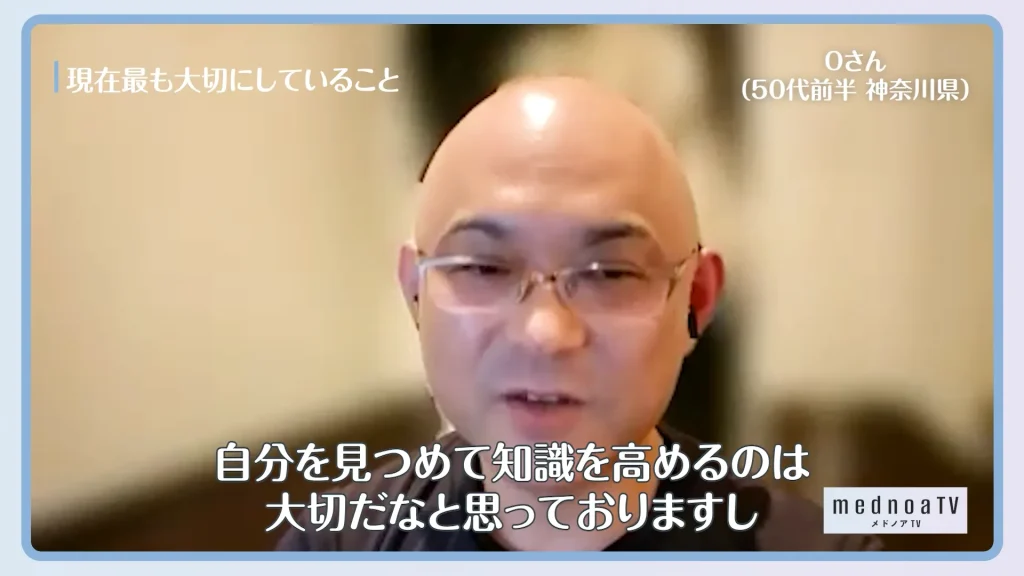 自分を見つめて知識を高めるのは大切だなと思っておりますし