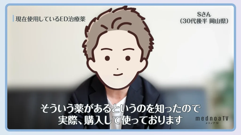 そういう薬があるというのを知ったので、実際、購入して使っております