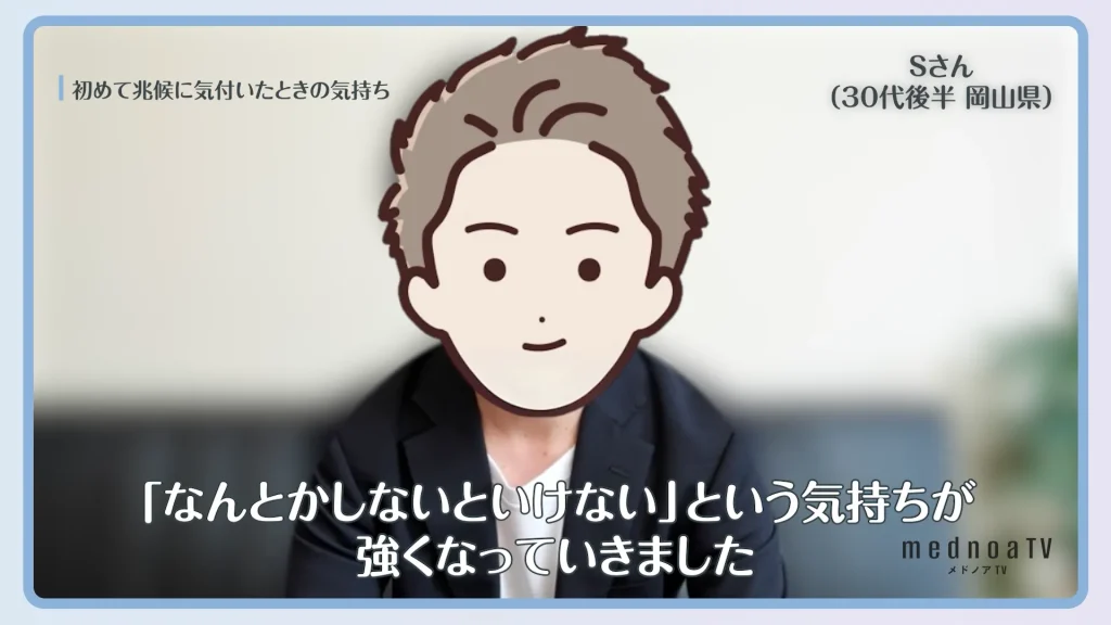 「なんとかしないといけない」という気持ちが強くなっていきました