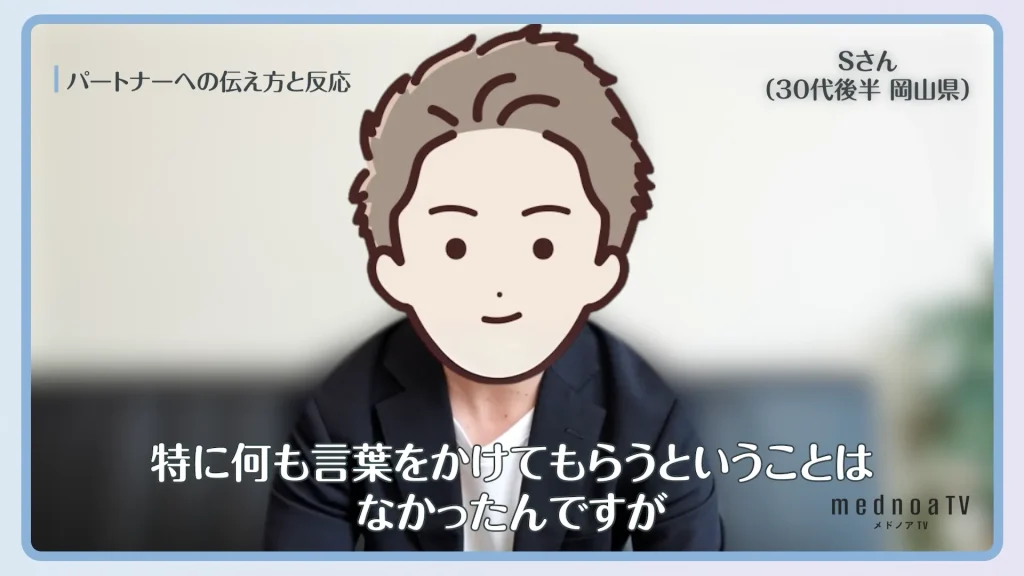特に何も言葉をかけてもらうということはなかったんですが