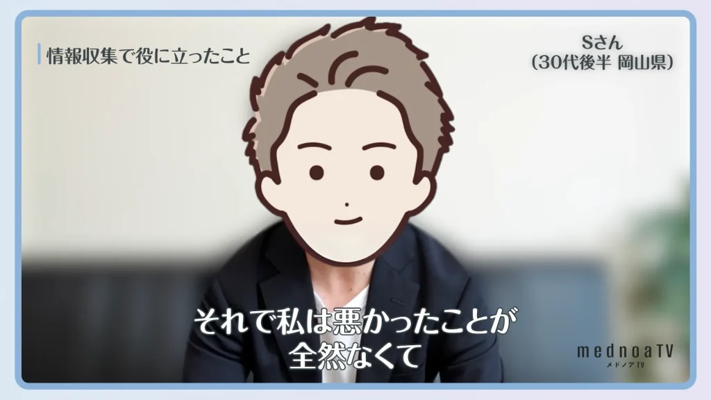 それで私は悪かったことが全然なくて