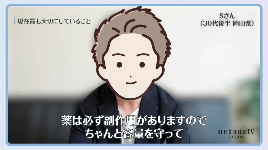 薬は必ず副作用がありますのでちゃんと容量を守って