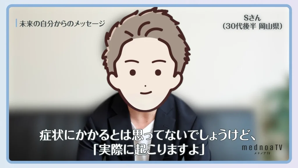 症状にかかるとは思ってないでしょうけど、「実際に起こりますよ」