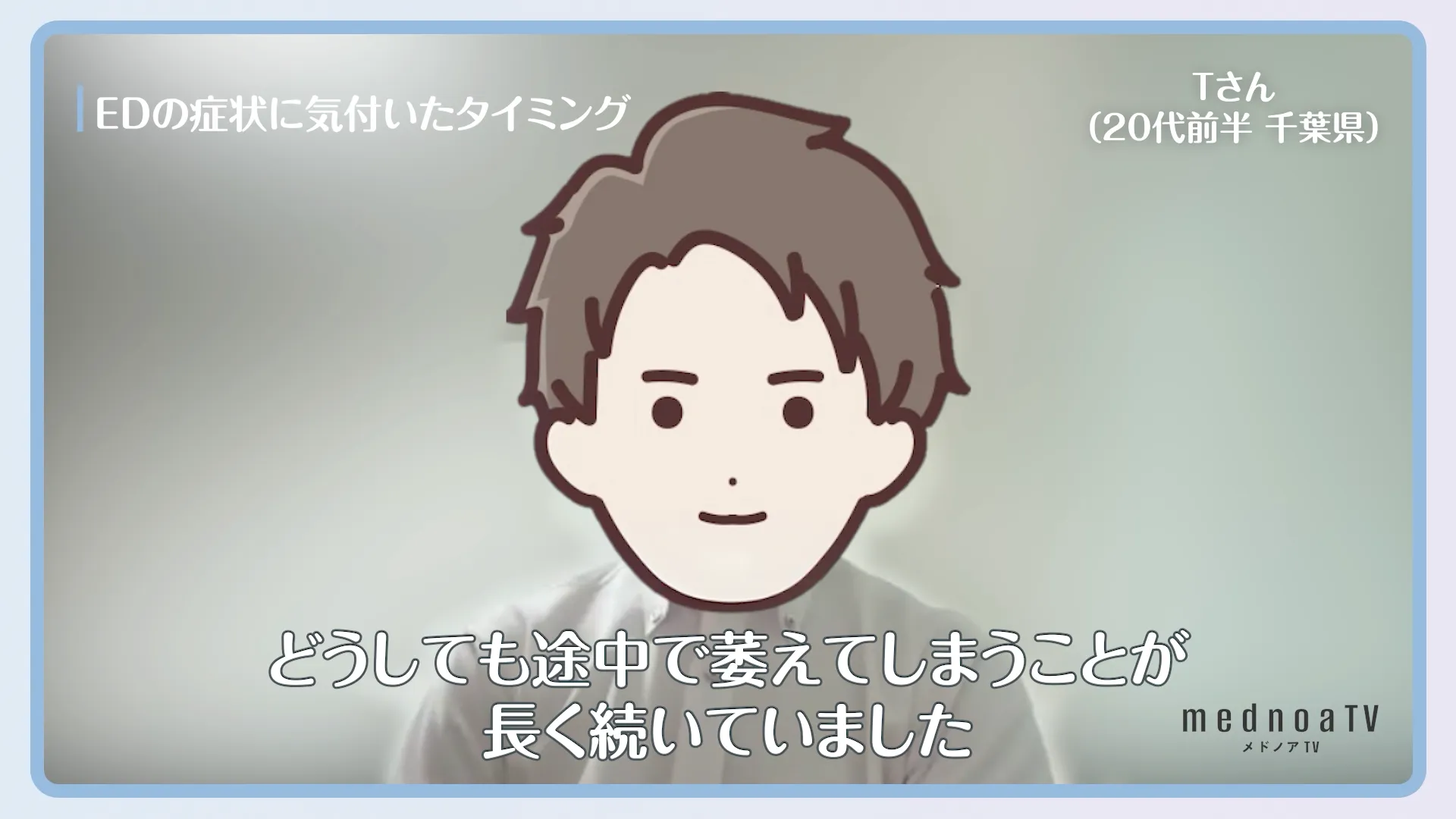 どうしても途中で萎えてしまうことが長く続いていました