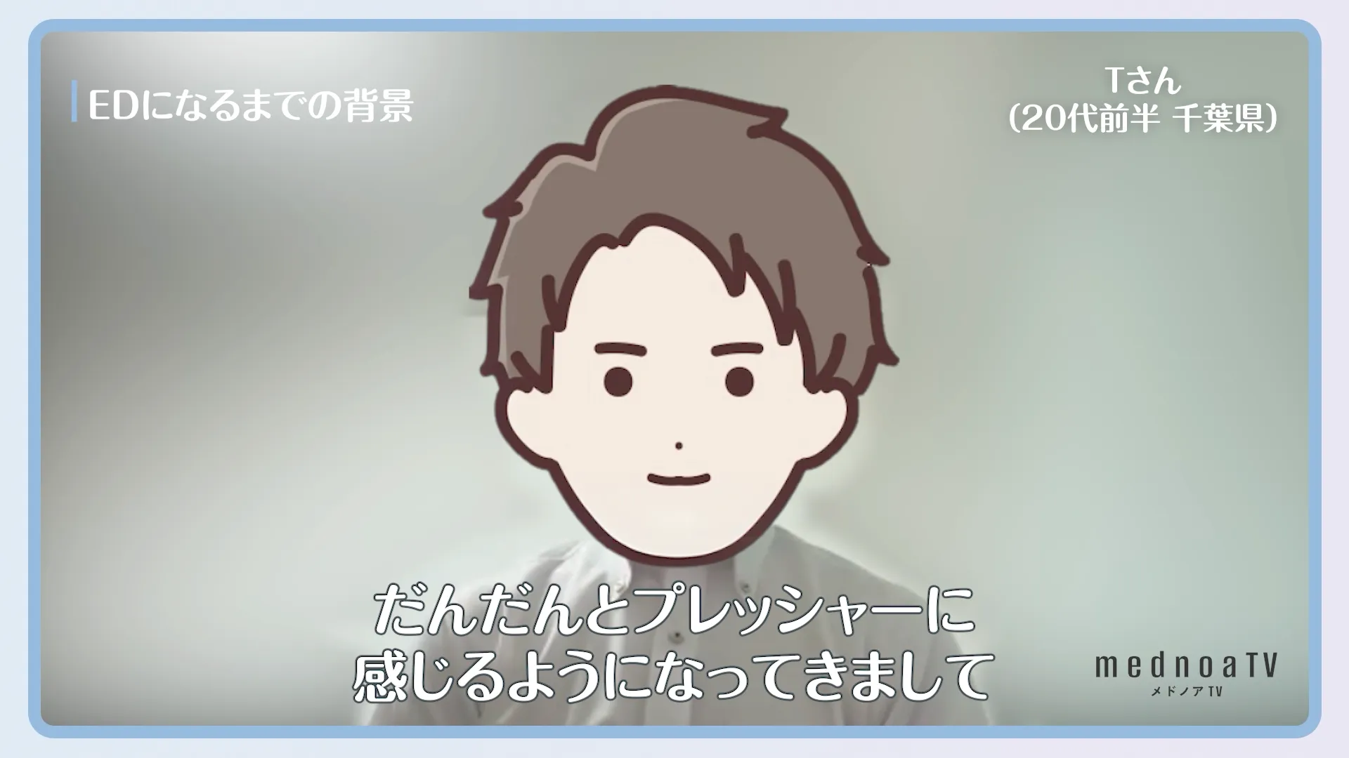 だんだんとプレッシャーに感じるようになってきまして