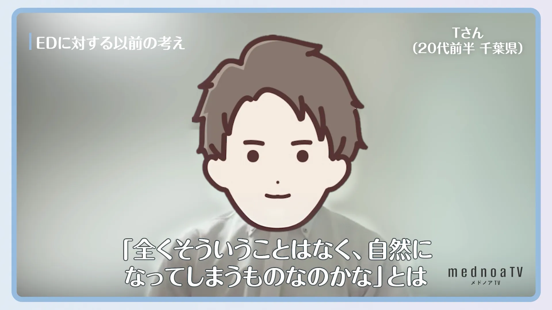 「全くそういうことはなく、自然になってしまうものなのかな」とは