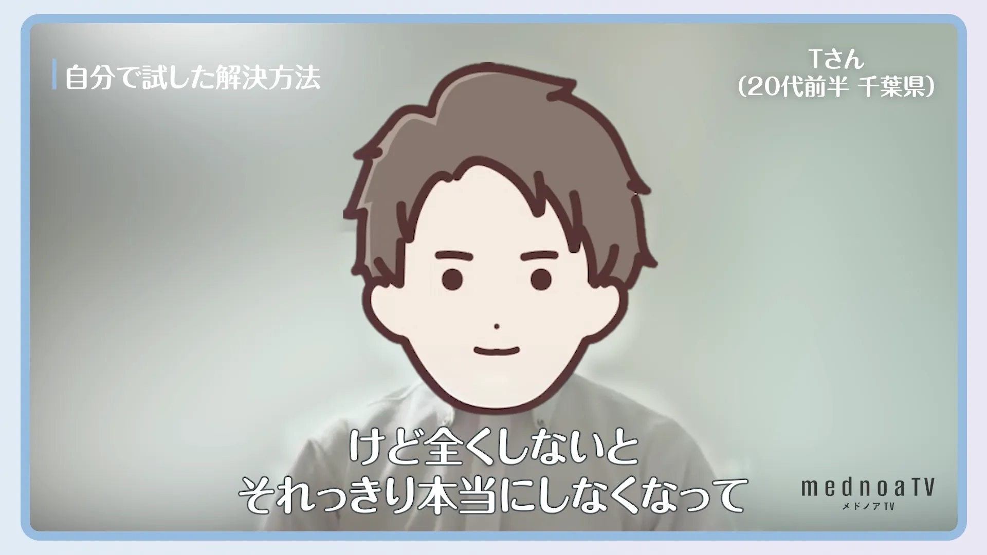 けど全くしないとそれっきり本当にしなくなって