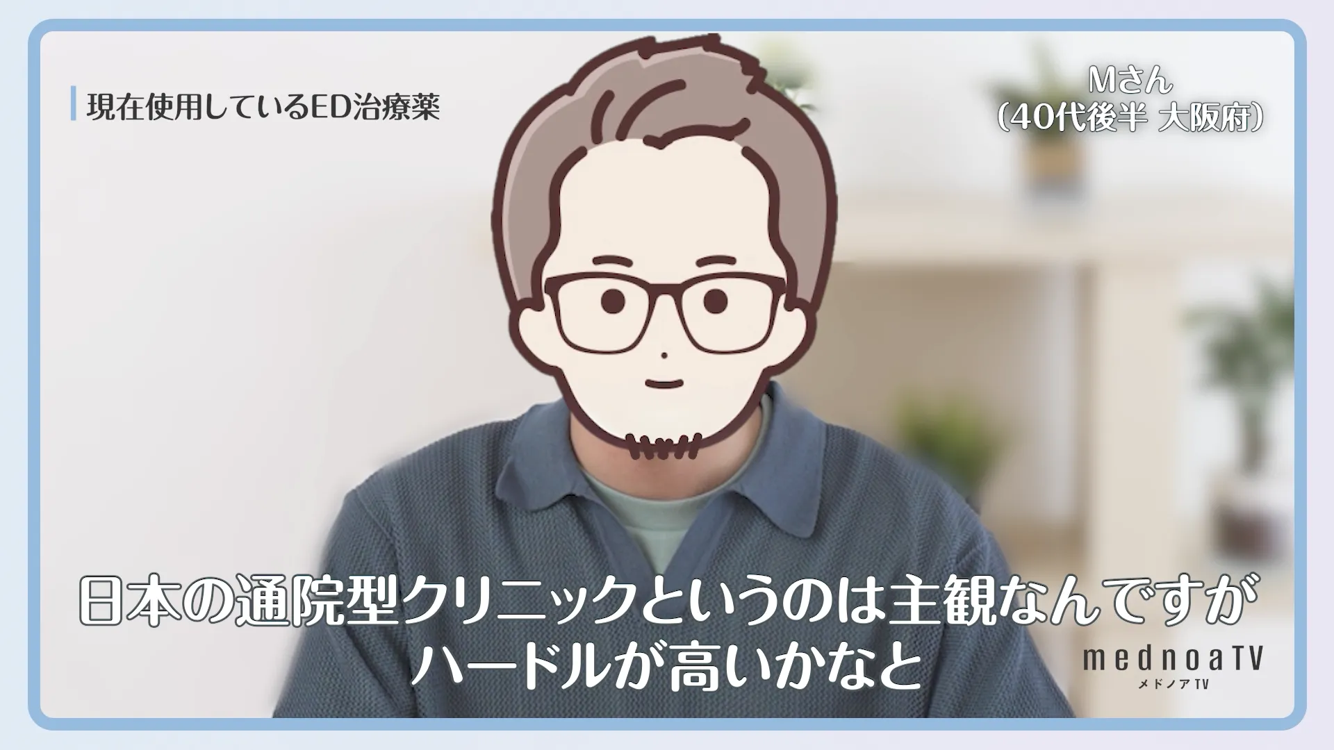 日本の通院型クリニックというのは主観なんですがハードルが高いかなと
