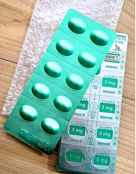 リベルサス（RYBELSUS）3mgのシート2枚（表・裏）と緩衝材