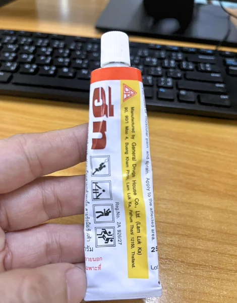 カウンターペイン（Counterpain）の使用途中チューブ