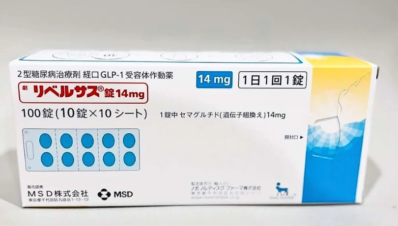 リベルサス（RYBELSUS）14mgの箱