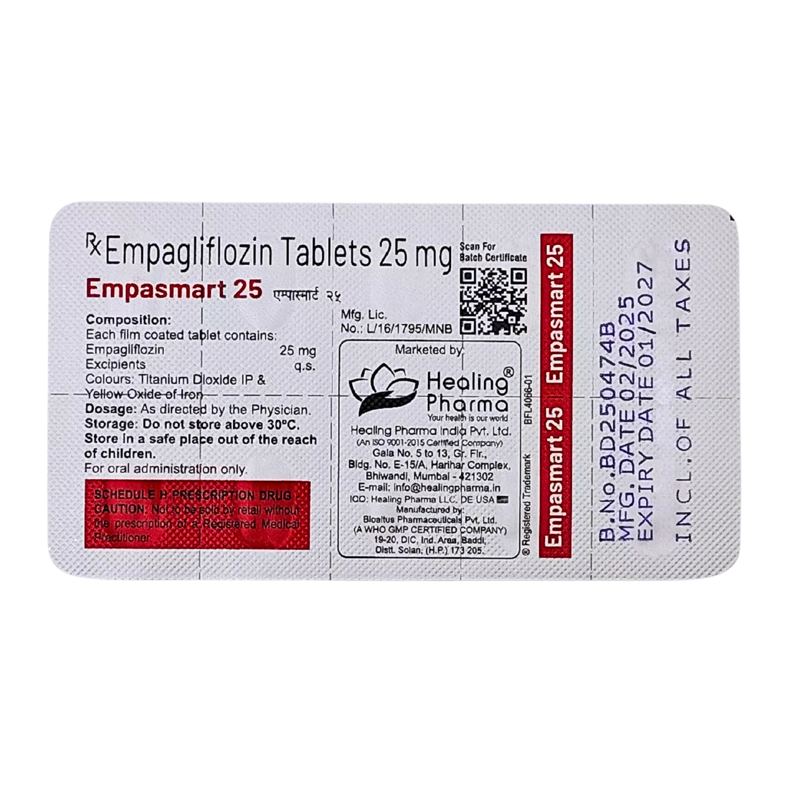 エンパスマート