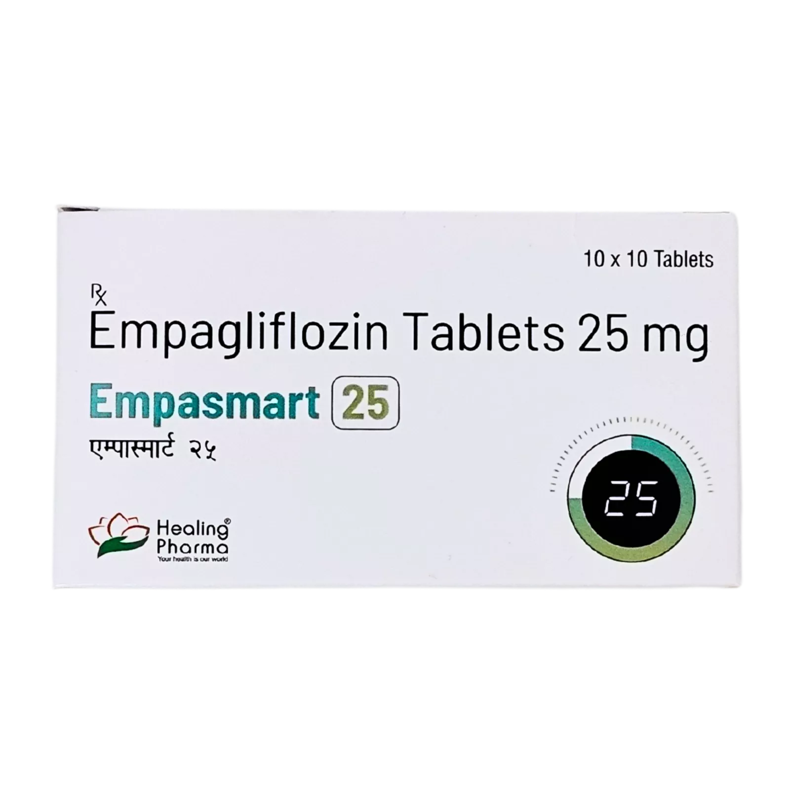 エンパスマート