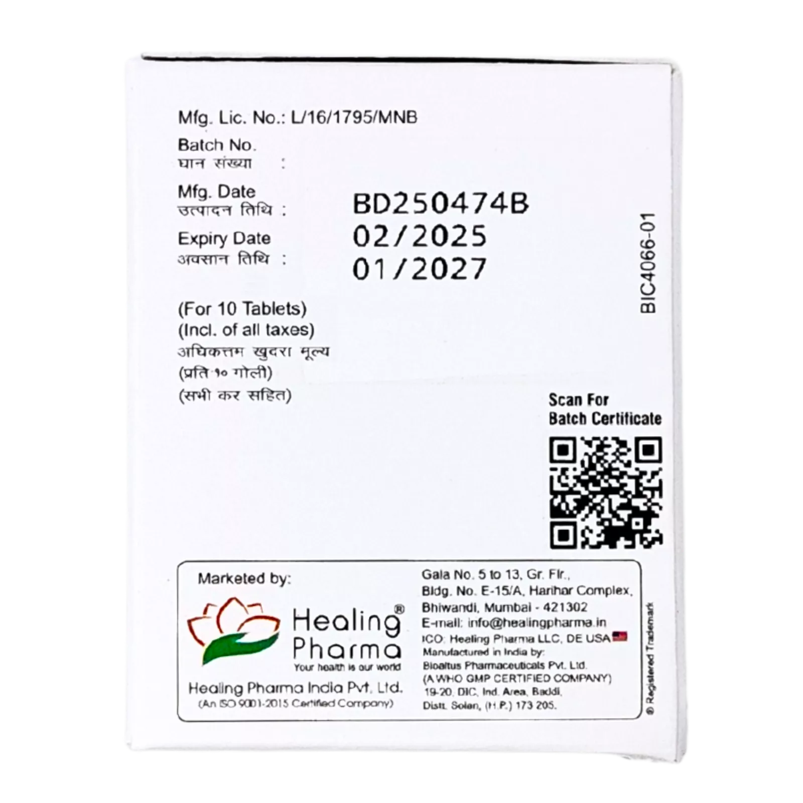 エンパスマート