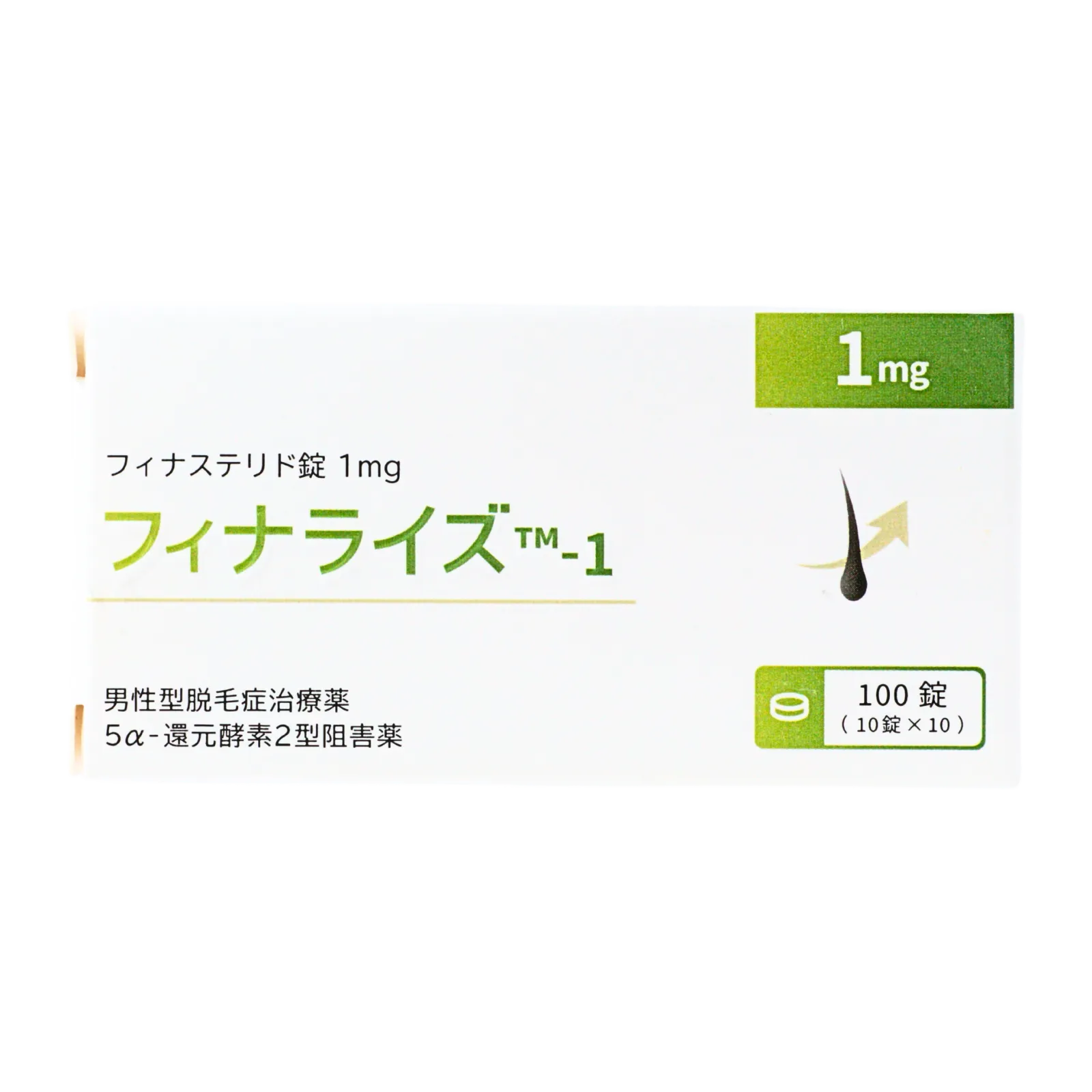 フィナライズ