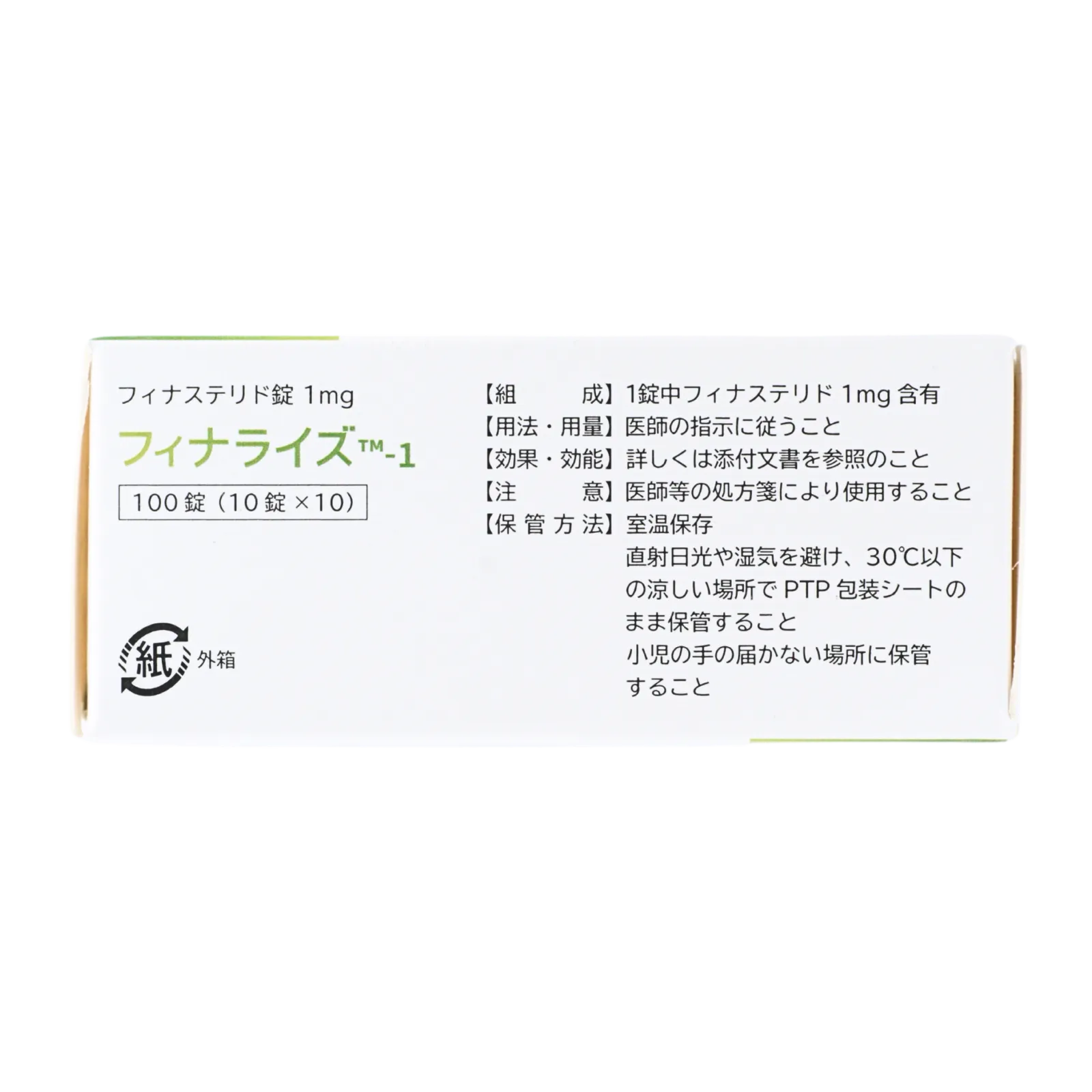 フィナライズ