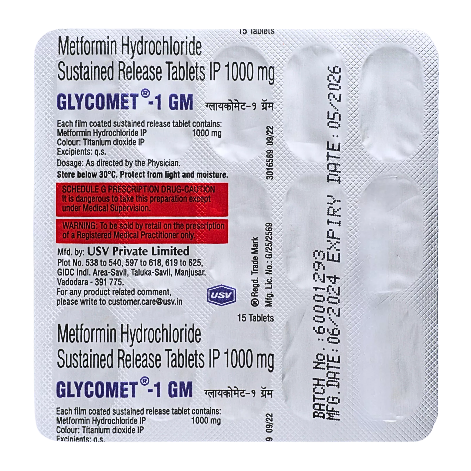 グリコメット 1000mg（15錠）